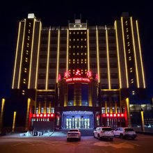 靖宇鼎盛大酒店