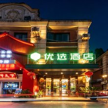 99优选酒店(上海影视乐园车墩站店)
