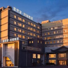 爱思家精品酒店(嵊州吾悦广场店)