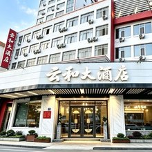 云和大酒店(潮州古城人民广场店)