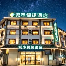 城市便捷酒店(百色高速路口爱琴海广场店)