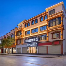 米朵智慧酒店(蒙自南湖公园店)