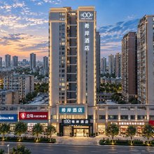 希岸酒店(湘潭高铁北站湖南科技大学店)