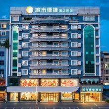 城市便捷酒店(靖西锦绣古镇龙潭湿地公园店)