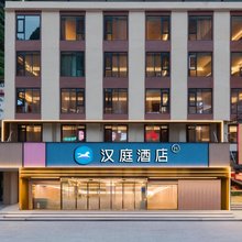 汉庭酒店(桂林阳朔十里画廊店)