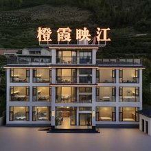 橙霞映江民宿