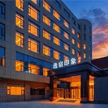 EZ Boutique逸宿印象酒店(嵊州市吾悦广场三江城店)
