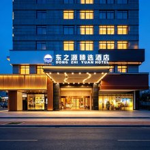 东之源臻选酒店(长沙世界之窗月湖公园地铁站店)