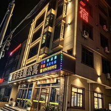 汕头庆丰主题公寓(西胪店)