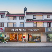 桃坞里悦酒店(苏州火车站拙政园店)