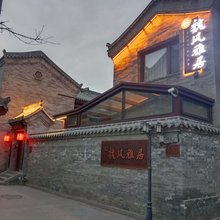魏风雅居·古城风韵·中式庭院雅宿(大同古城华严寺店)