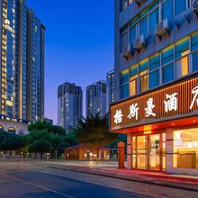 六盘水格斯曼酒店(六盘水站万达广场店)