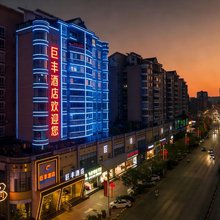 巨丰酒店(吾悦广场店)