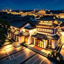 曲阜子曰漫居酒店(三孔景区孔庙店)