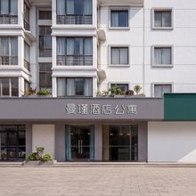张家港曼瑾酒店公寓(锦丰沙钢体育馆店)