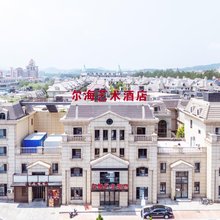 尔海艺术酒店(金石滩地铁站快乐海岸店)