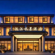 汉江水墨酒店(汉中天汉湿地公园店)