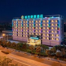 城市便捷酒店(南宁海吉星周家坡地铁站店)