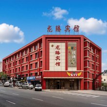 龙腾宾馆(进乡街地铁站店)