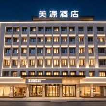 美源酒店(荆州人信汇工人文化宫店)