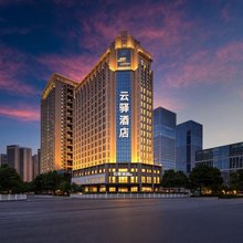 湖南云驿酒店