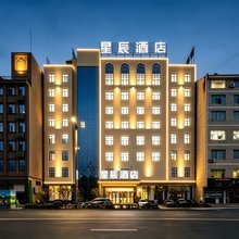 星辰酒店(抚州东站东信百货店)