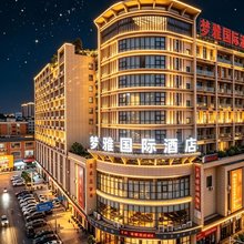 梦雅国际酒店(东莞寮步大润发篮球中心店)
