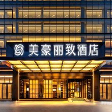 美豪丽致酒店(南宁金湖广场东葛路地铁站店)