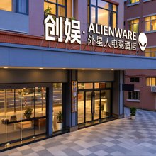 创娱·ALIENAWRE外星人电竞(东莞麻涌华阳湖度假区店)