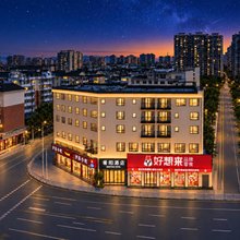 暖阳优享酒店(新沂城区建邺路店)