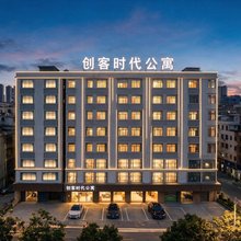 博罗创客时代公寓(博罗园洲江西商会店)
