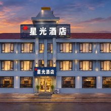 星光快捷酒店(威海文登汽车站店)