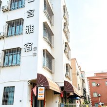 白宫雅宿