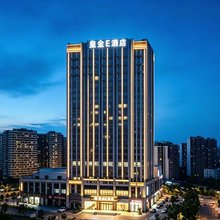 皇金E酒店(赣州万象城店)
