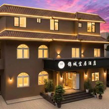 锦城宜居酒店(双流机场店)