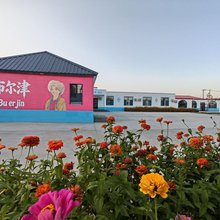 观津山居