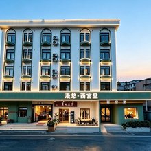 漫悠·西宫里(南京博物院东部战区总医院店)