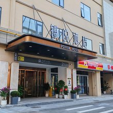 镈悦酒店(长沙广电中心马栏山地铁站店)