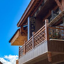 垣里坤居民宿(海螺沟磨西古镇店)