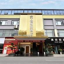 千禧明珠酒店(金沙朗月广场店)