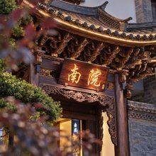 南院民宿(建水古城小火车店)