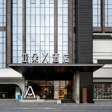 成都锦华万达中港广场亚朵X酒店