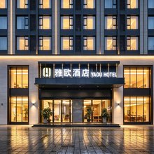 榕江雅欧酒店(村超足球场店)