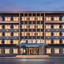 如家·neo酒店(白山市政府店)