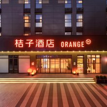 桔子酒店(台州市人民政府店)