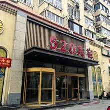 优选520民宿(青岛CBD万达广场店)