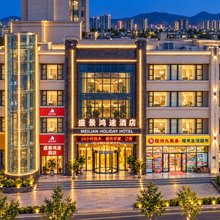张掖盛景鸿途酒店(张掖西站大佛寺店)
