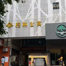 格林公寓(上海水产路店)