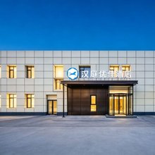 汉庭优佳酒店(北京十里河地铁站店)
