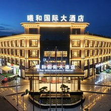 曦和国际大酒店(青海湖·黑马河店)